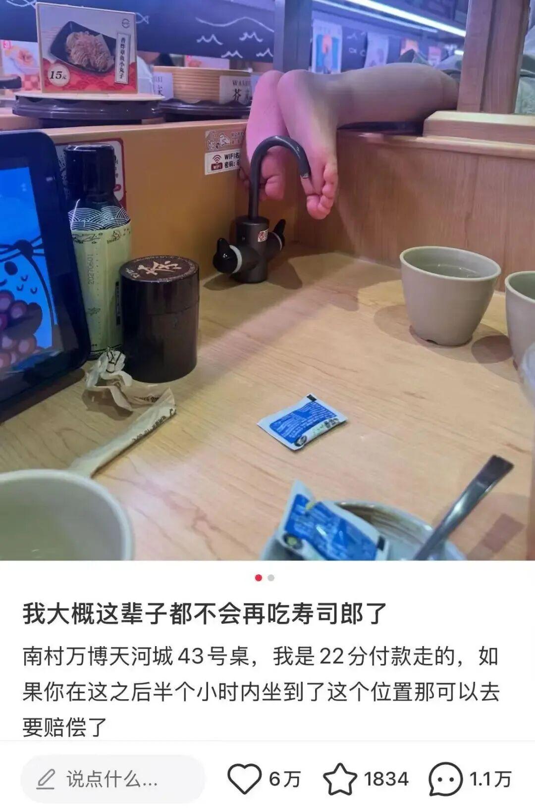 据媒体8月14日报道，事发当天中午，一位消费者在广州番禺天河城的寿司郎门店就餐。
