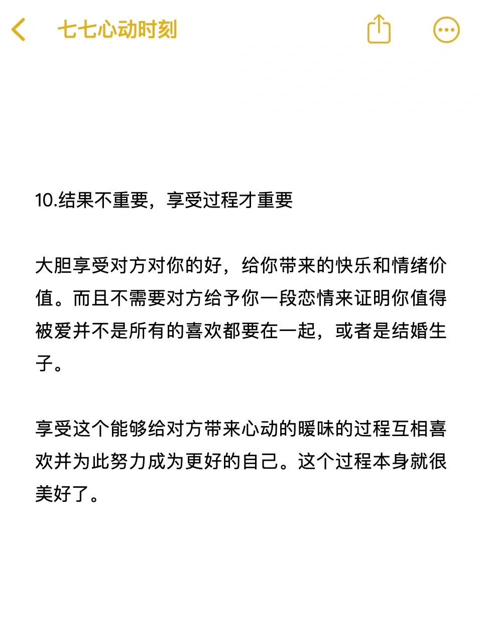 记一个晴朗有风的下午