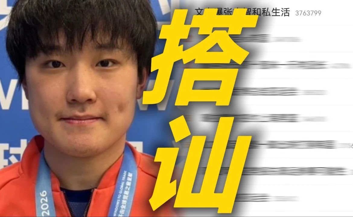 天呐！日本文春爆张本智和频繁私信多名女生冲上热搜 常出入酒吧且醉酒后喜欢使用暴力词汇 目前张本智和公