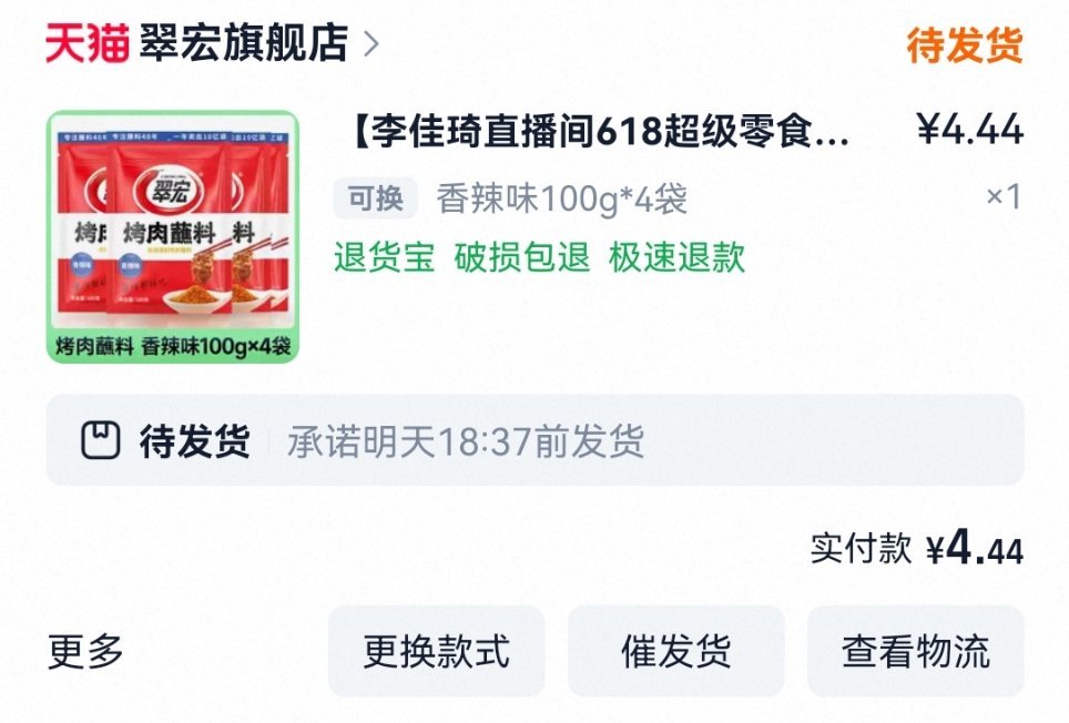 对我来说618就是结束了，该买的都买了，没花多少钱的就放出来晒晒