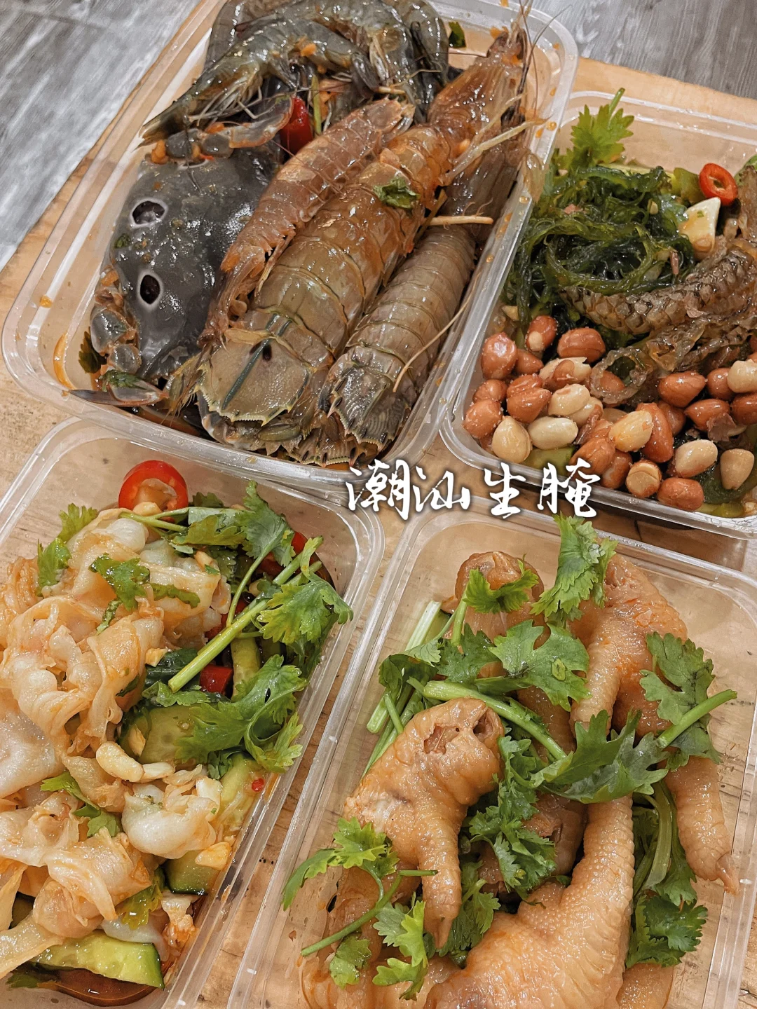 潮汕本地人推荐的生腌店被我吃到了
