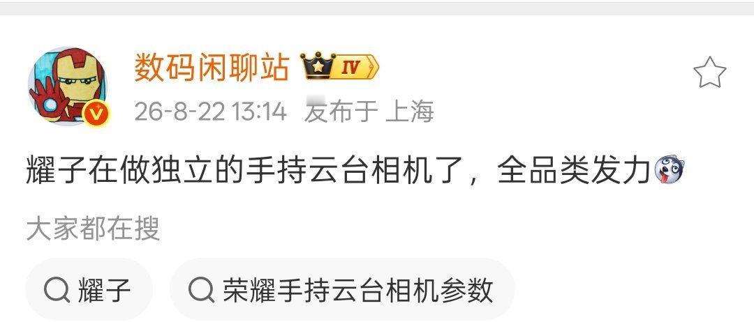 爆荣耀入局手持云台相机，现在已知已经有三家手机厂商入局pocket云台相机。OP