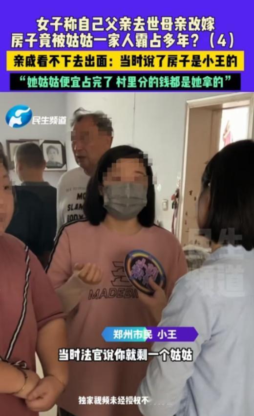 “房子给你住，还真当是你家？”河南郑州，女子因怀孕，想收回这套给姑姑住了十年的房