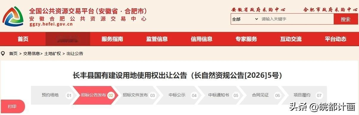 【长丰双墩镇三宗商业地块拟出让】
近日，合肥公共资源交易中心发布长丰县国有建设用