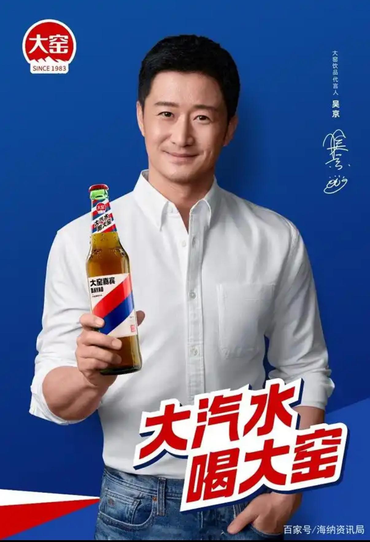 正能量演员京子代言的大窑汽水 也投敌啦[doge] ​​​