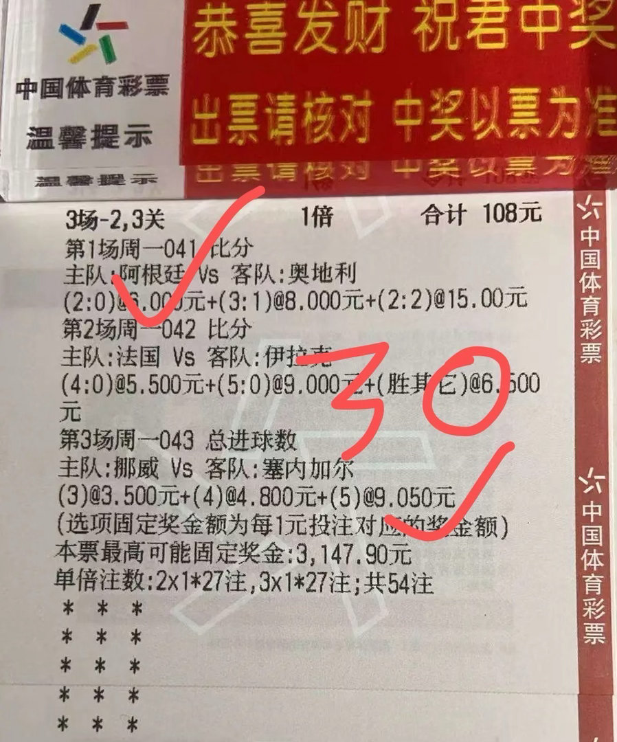 哎呀 这个有点可惜了 法国就差一球世界杯每日足球推荐