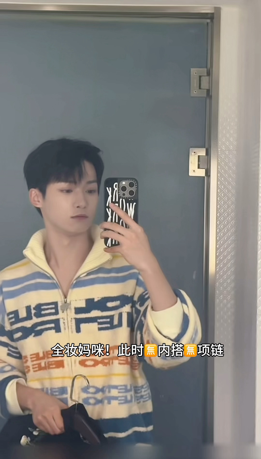 回味这天戴了大口径美瞳全妆 特意穿了凸显自己脖颈锁骨的衣服不说还戴了项链 并且没