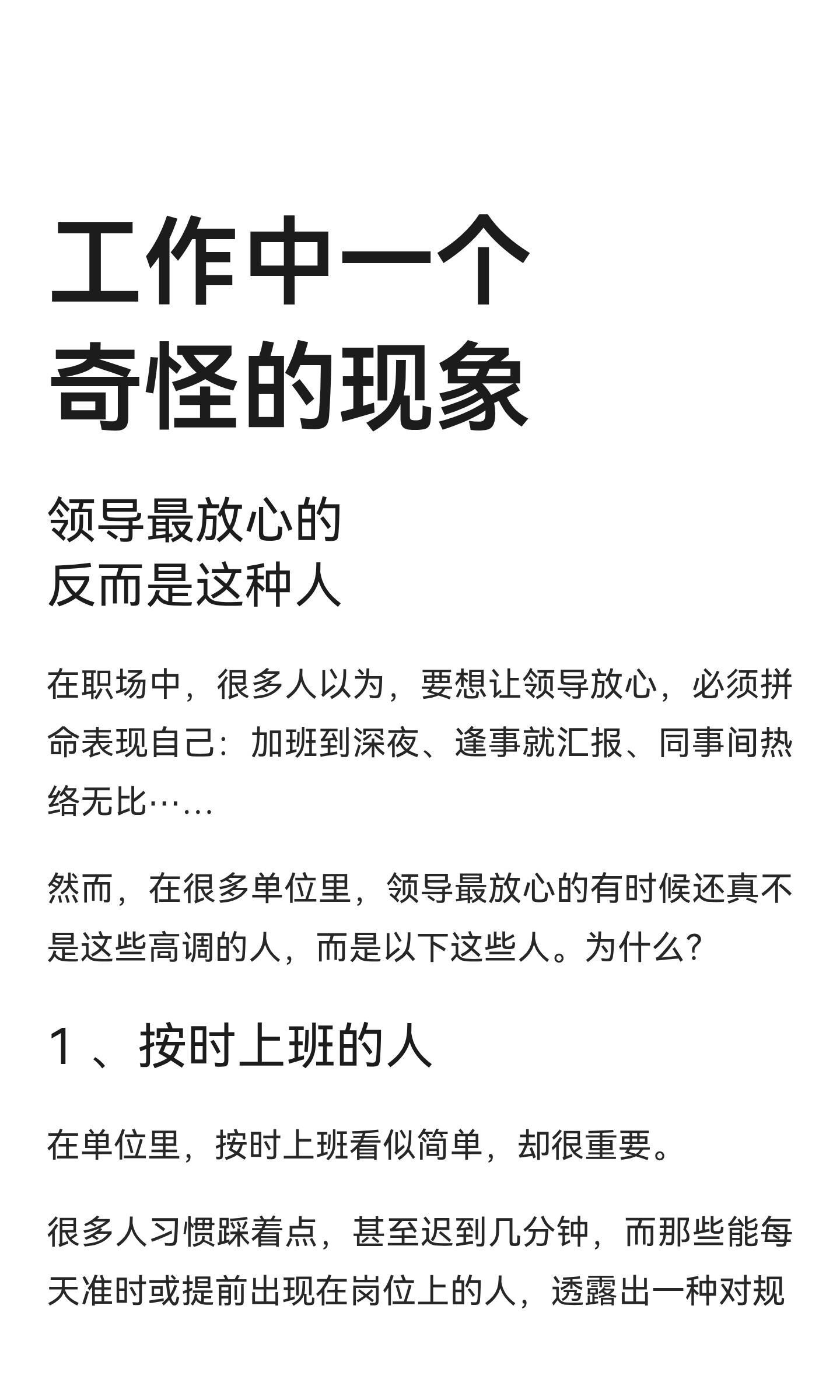 工作中一个奇怪的现象 ​​​