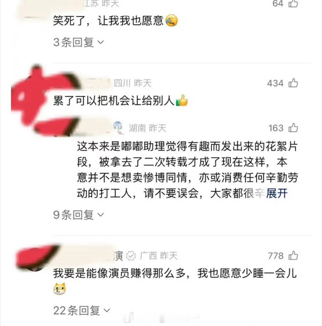 只是工作睡着的日常发出来，就像我们平时工作犯困瞌睡，有必要这么说吗陈都灵化妆睡着