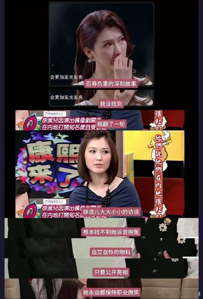 徐洁儿 长期主义女明星沉下心打磨演技与歌喉，十年坚持运动自律，一路持续努力，熬过