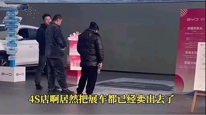 把展车都卖出去了？就放一张海报给顾客看，比亚迪荣耀出击果然畅销[允悲] ​​​