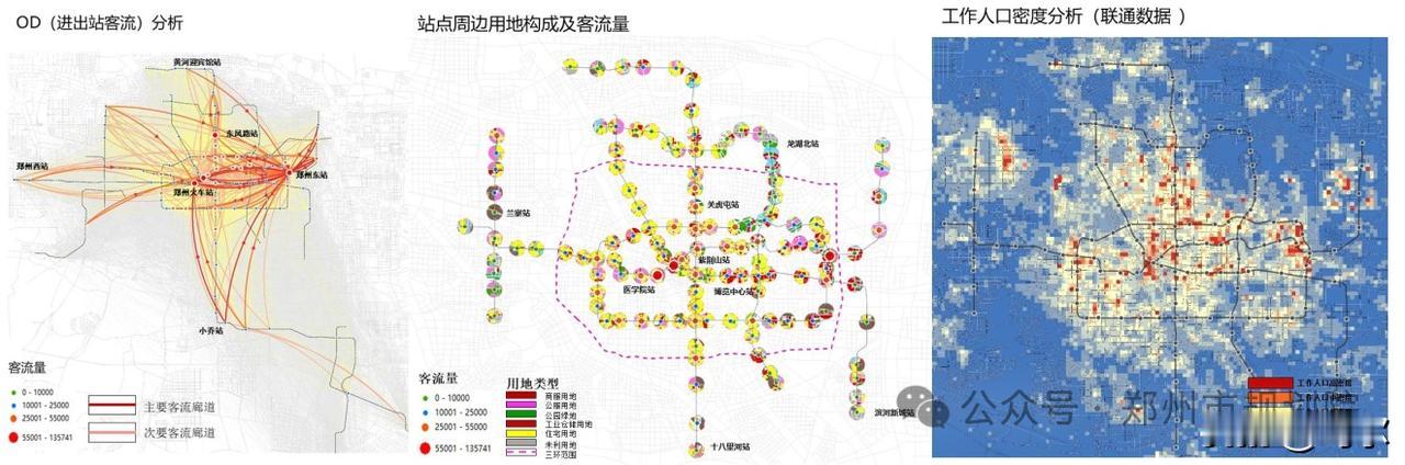 郑州市轨道交通沿线综合开发用地梳理及专项规划通过评审
近日，由郑州市规划院编制的