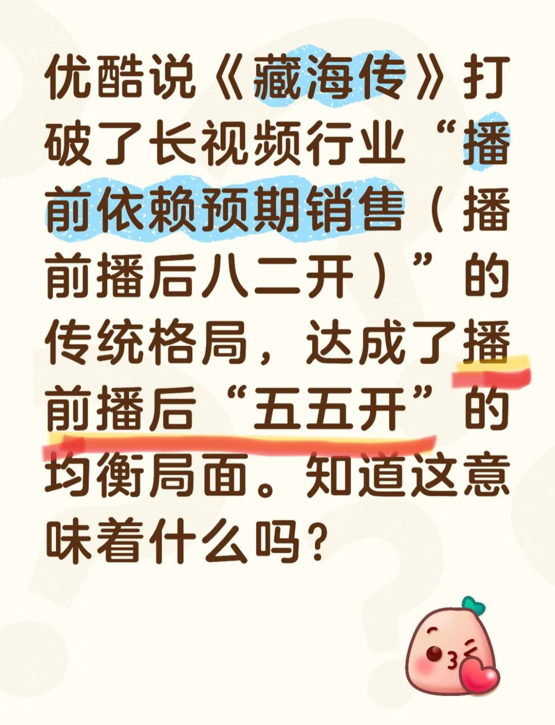 优酷认证《藏海传》打破了长视频行业传统格局！藏海传的权威，肖战的实绩远超你我想象