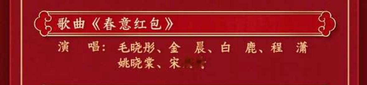 今年我将寸步不离守着这个春晚开场这下真的可以说“我女上春晚了🥲” 