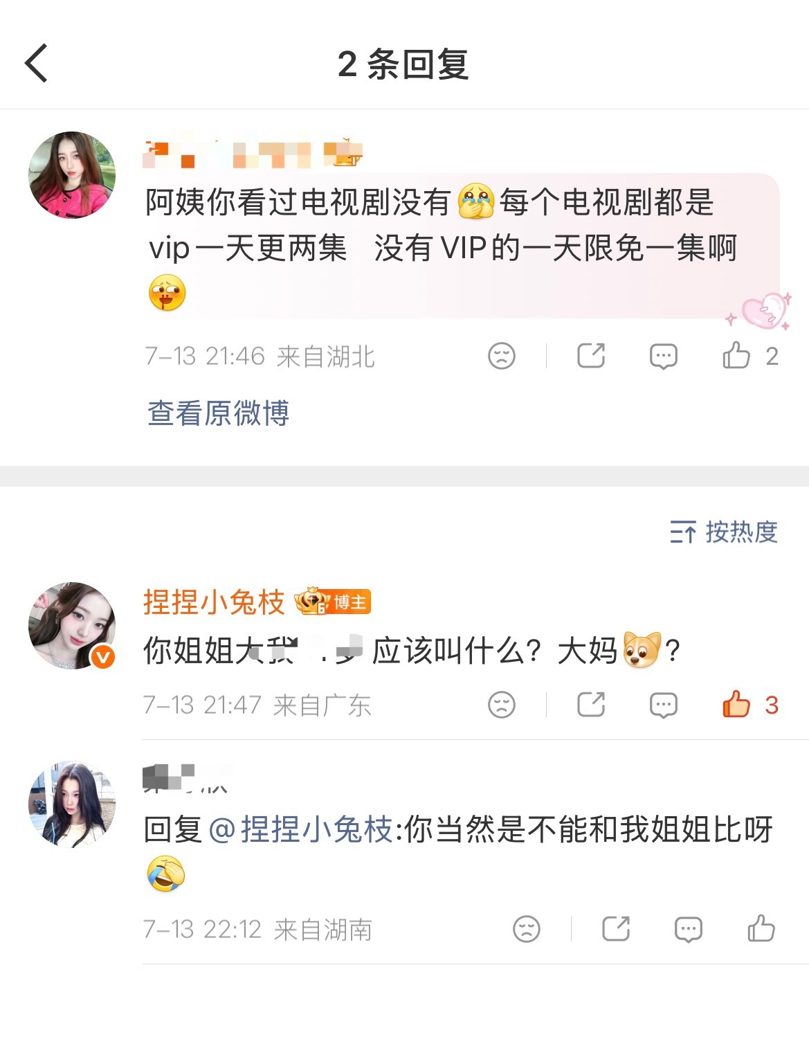 为什么不能比我可是好人类你姐姐和我不是同类呗？ 