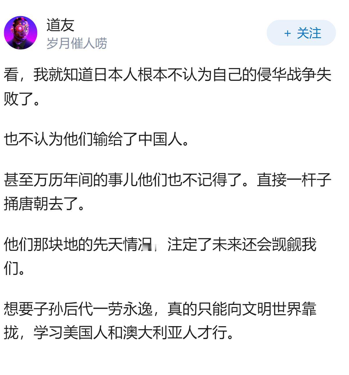如何评价日媒说日本正在经历唐代以来最为罕见的失败？