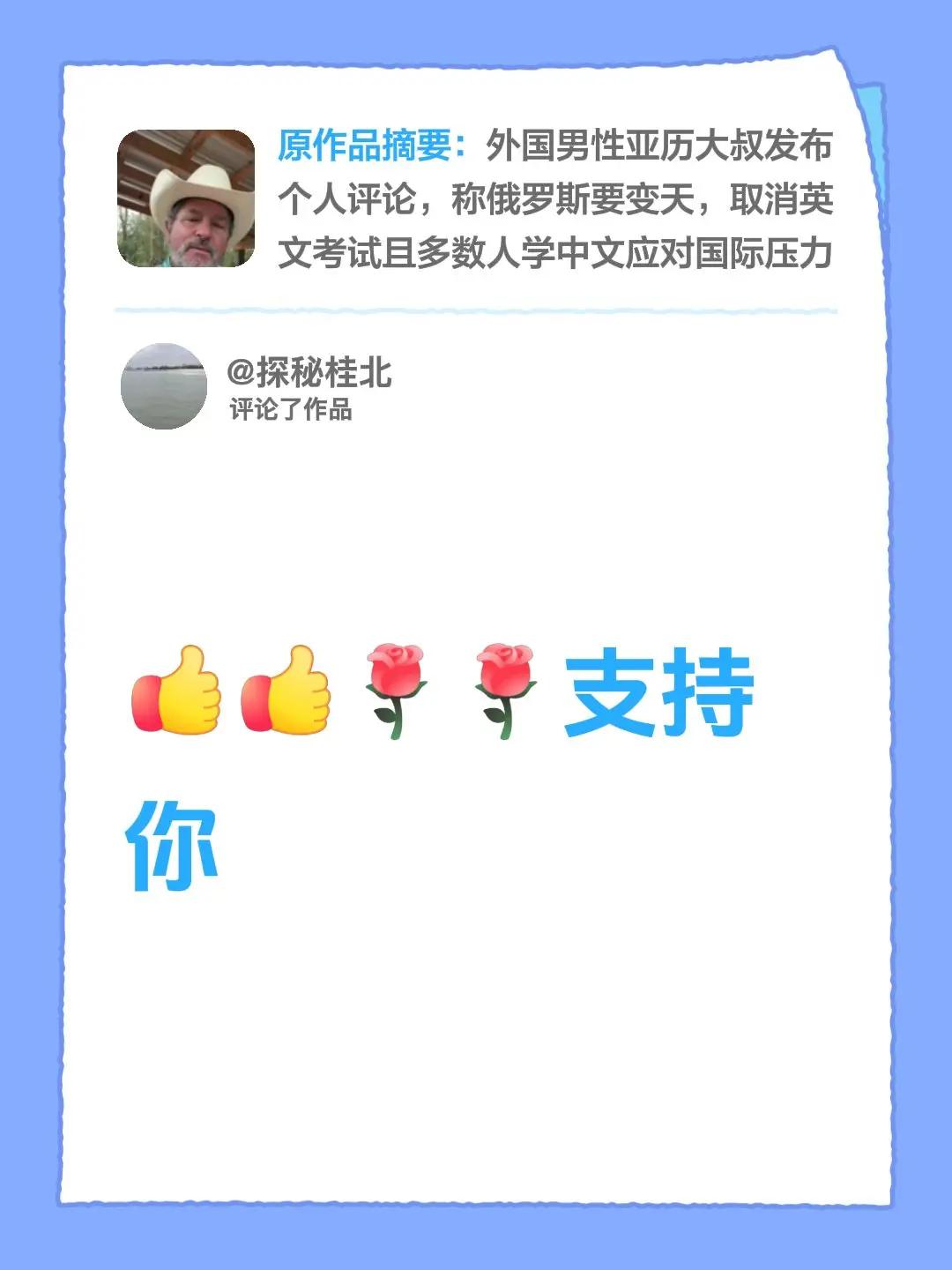 我评论了@奥莱户外仓库-谭夫萨 的作品：支持你