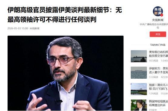 谁也没想到，一场被外界寄予厚望的美伊谈判，竟在临门一脚时迎来惊天反转。此前，日内
