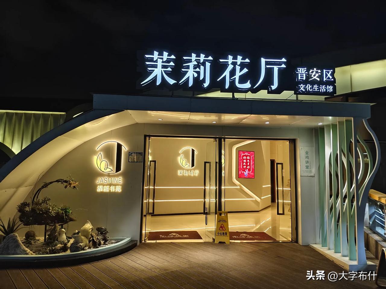 夜深客来，清辉照人。
#昨夜月放花千树# #月下花前共此生# #赏花赏月赏承泽#