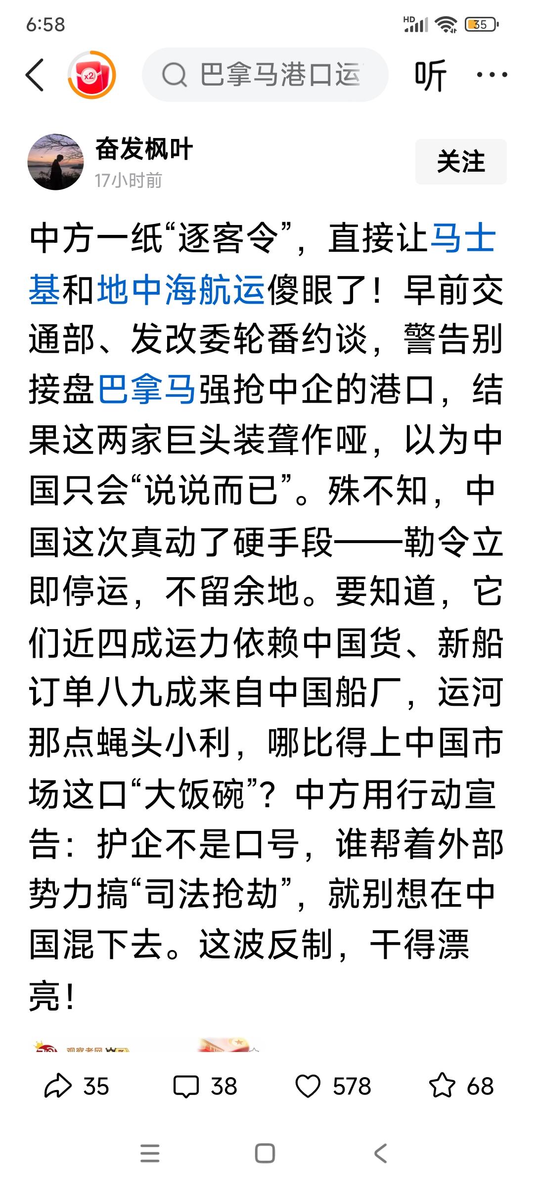中国硬核反击，谁疼谁知道！

巴拿马求饶了，当初在媒体面前趾高气扬地宣称中国不会