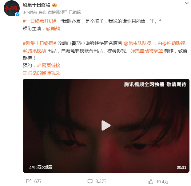 #十日终焉作者学的是播音主持#【#十日终焉作者是谁#】#十日终焉网文界神话# 《