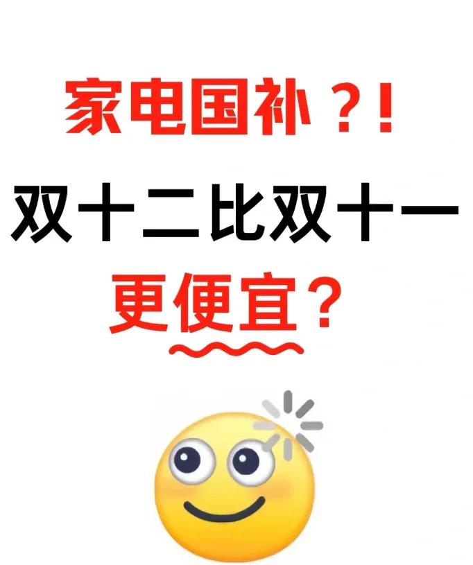 实锤了❗今年最后一波投影国补在双12

还在等着年底各种大促拿下当贝 Smart