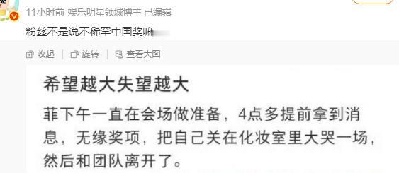 围脖的罗伯特机器人真的是成精了！

有网友发文，刘亦菲是被白玉兰做局了。她之所以