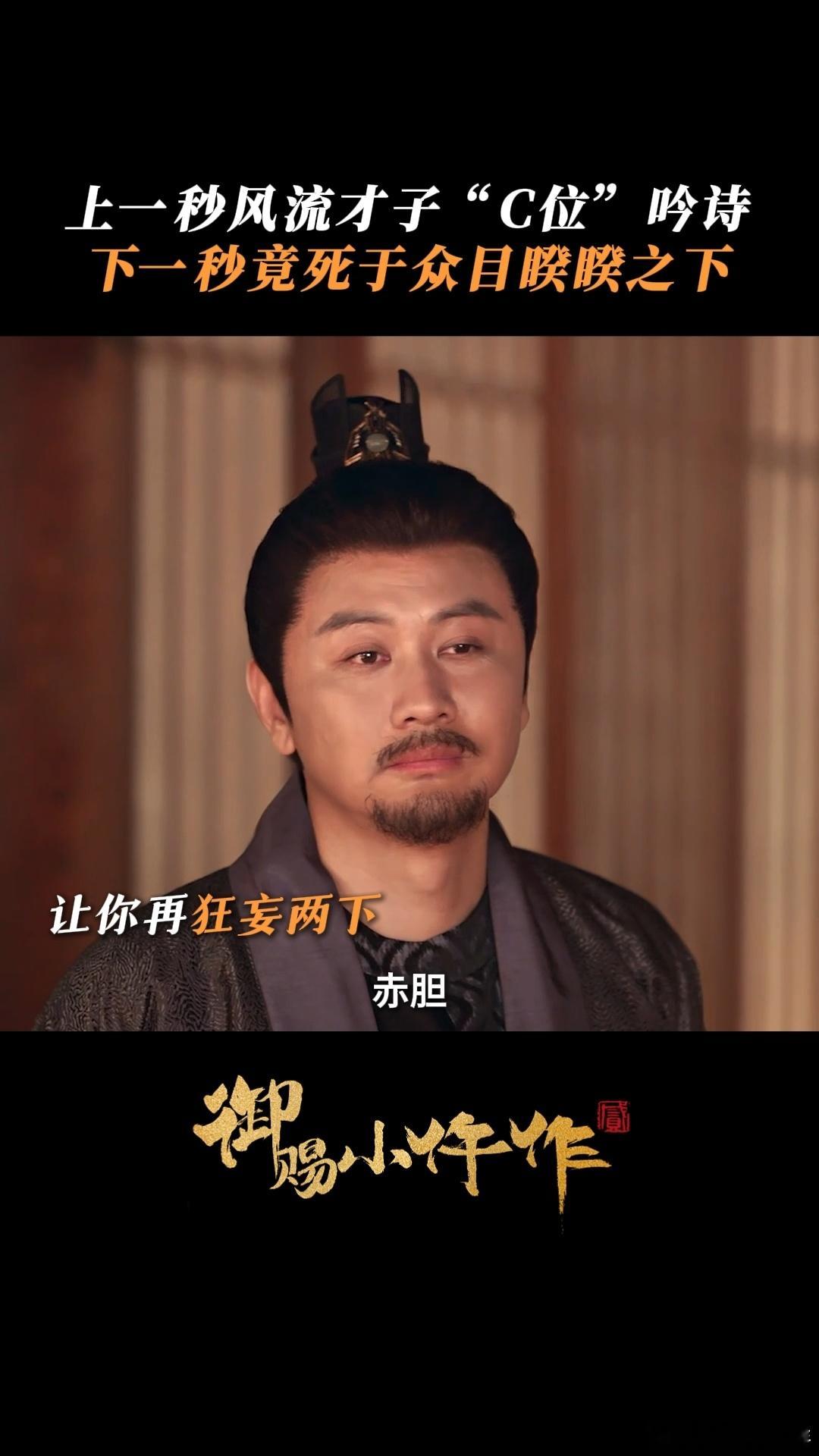 上一秒好燃下一秒猝死 教坊司的悬疑剧真是让人惊喜连连，万千山的猝死令剧情瞬间反转