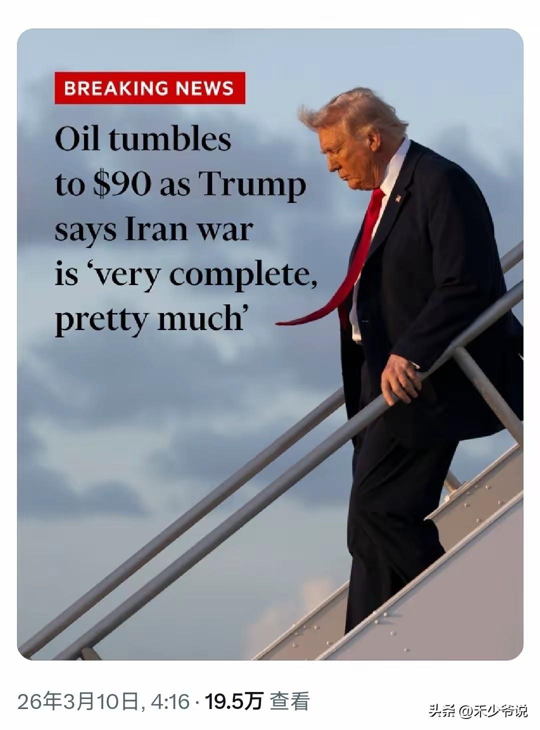 特朗普准备拍拍屁股“撤了”，中东国家则被特朗普“坑惨了”
昨天特朗普称“与伊朗的