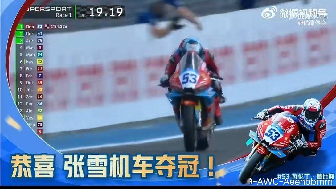张雪机车捷克站夺冠太牛了！WSBK捷克站 张雪机车车队再拿第一