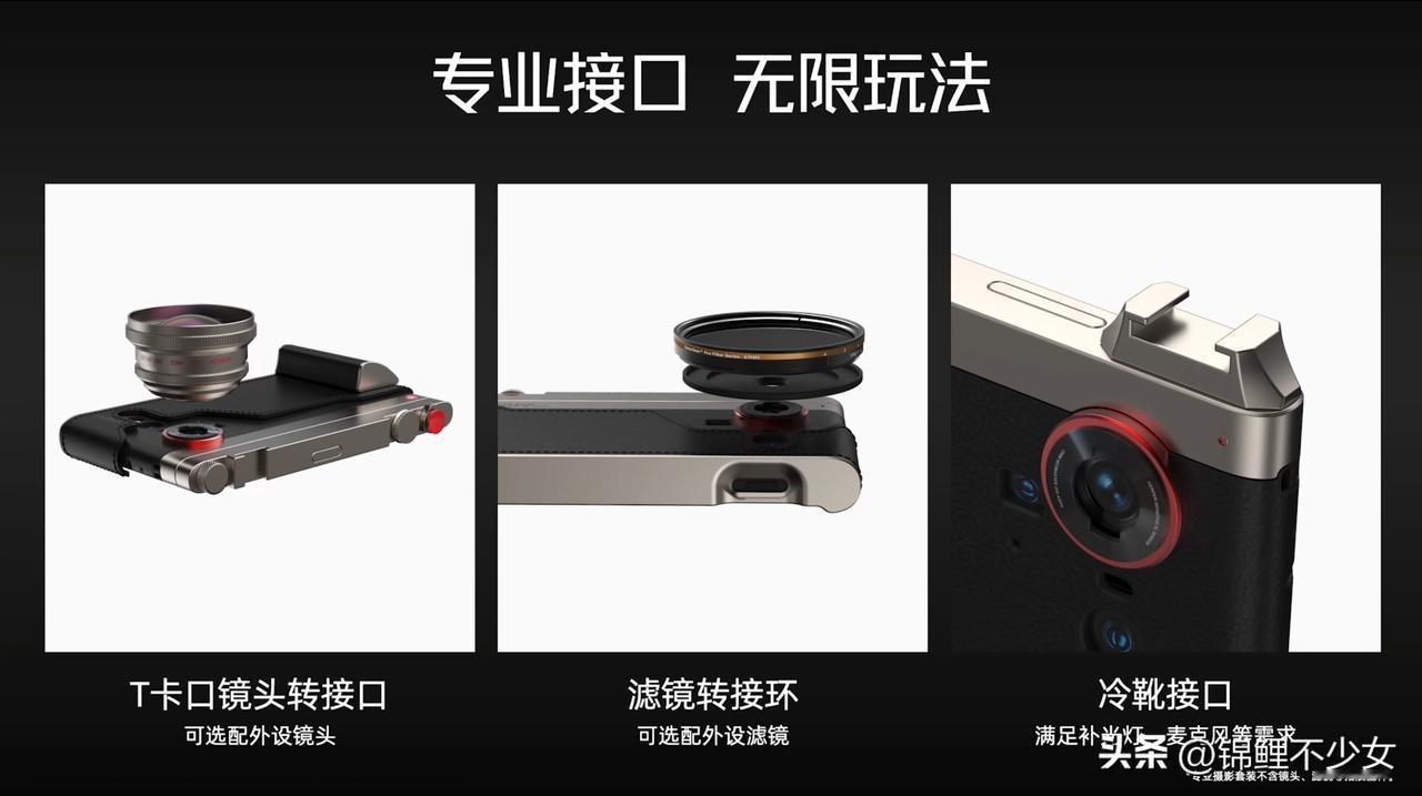 努比亚 Z80 Ultra专业摄影套装采用科技纳米皮、钛色铝合金边框、头层牛皮真