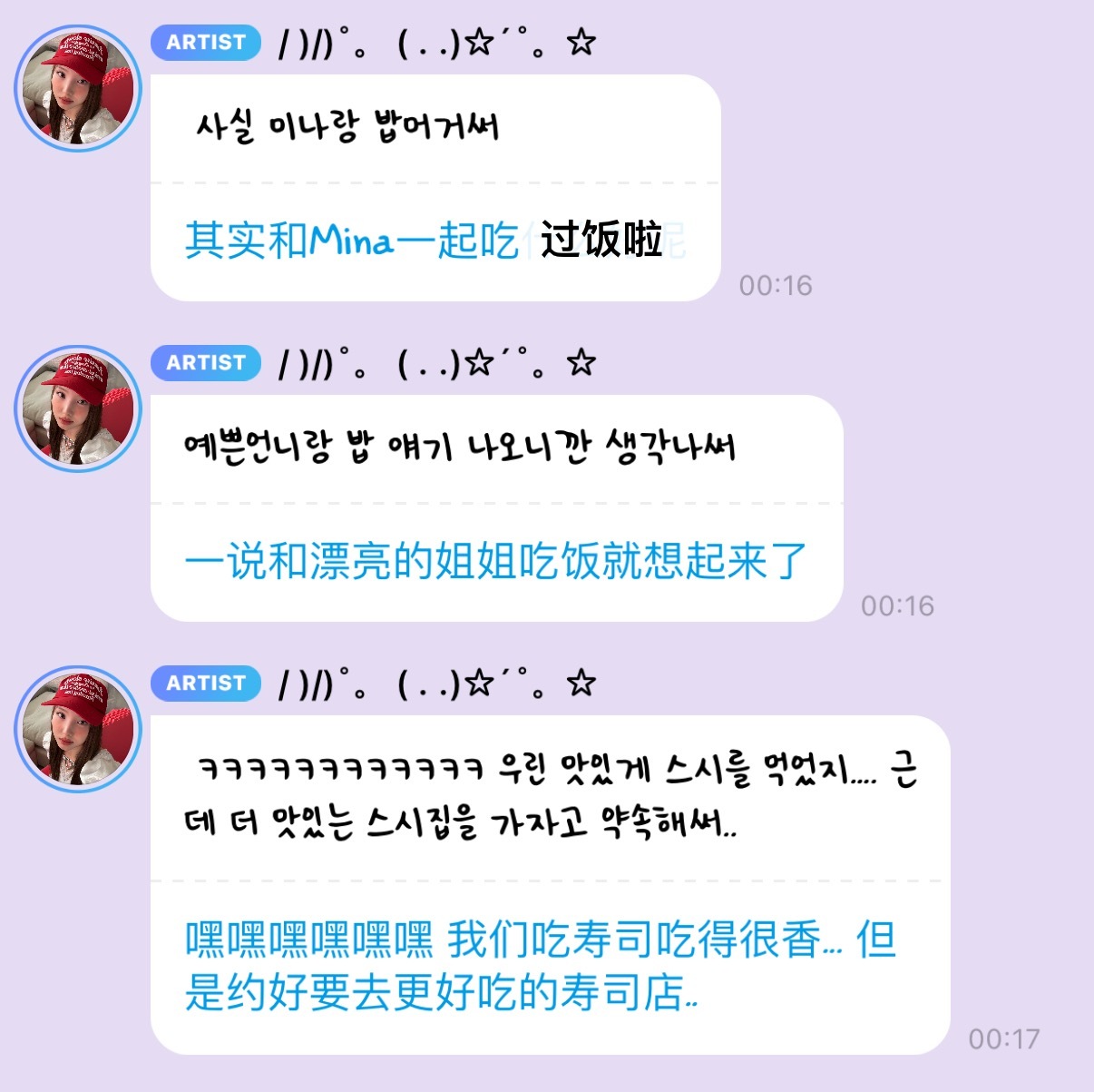一流终于寿司date了🤭还约好了第二次寿司date🐰🐧🍣 