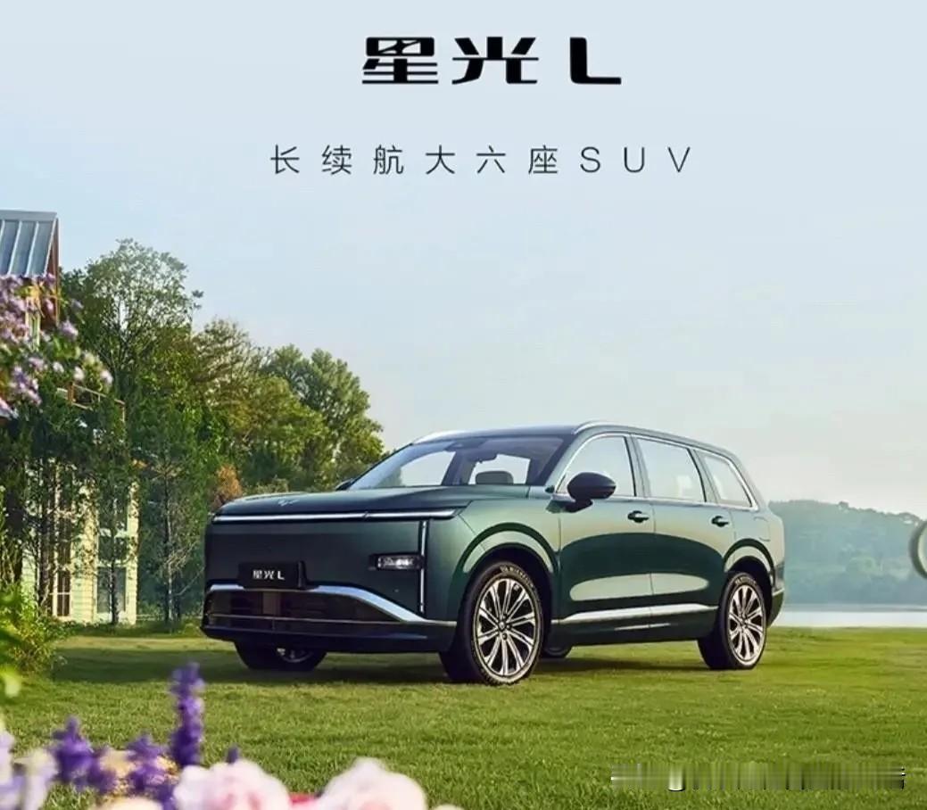 星光L权益价11.78万起，定位“人民的大六座”。新车 2950mm轴距，2+2