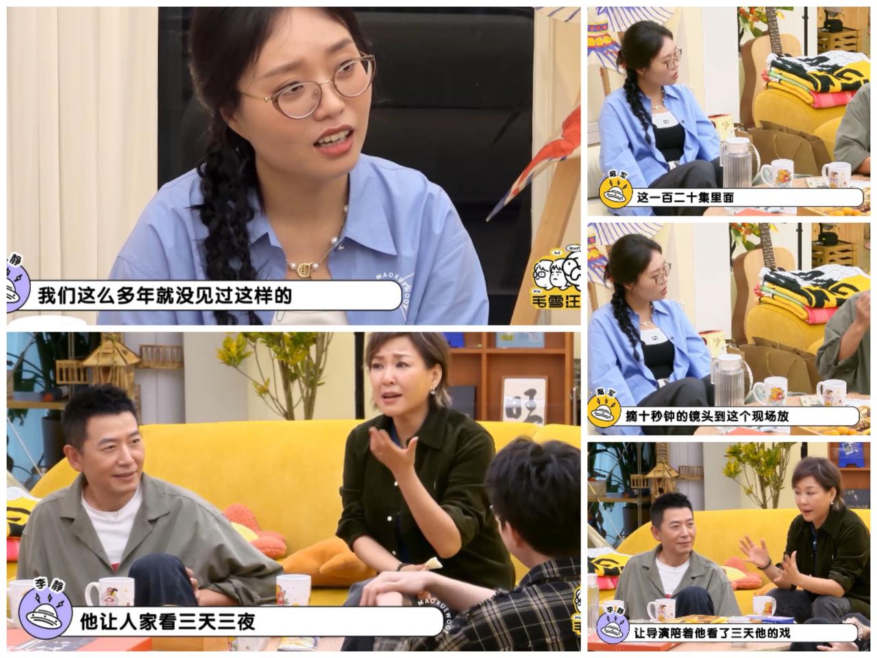 某演员艺人参加李静的节目，
硬生生让导演陪他看了三天三夜的作品，
反手气得李静甩