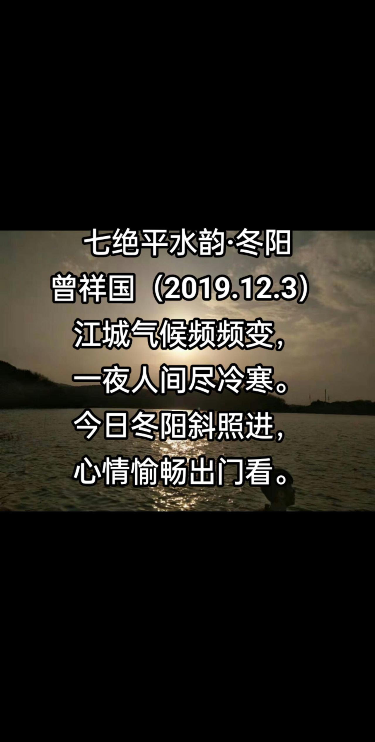 冬阳