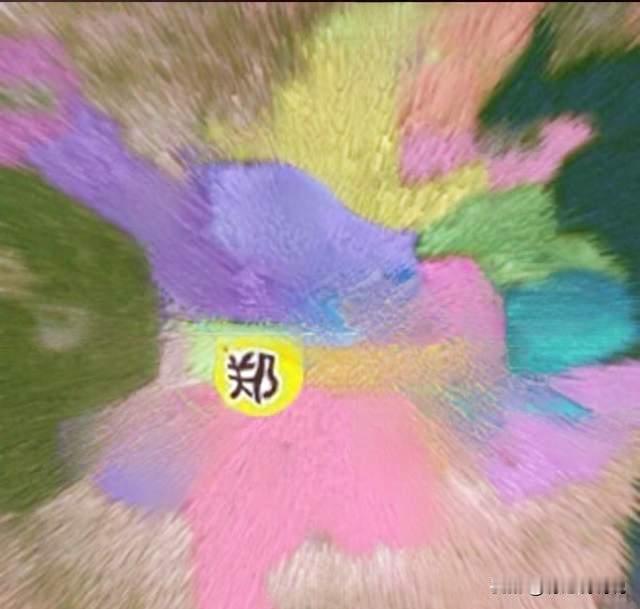 春秋战国诸侯之郑国：“桓公寄孥”、郑庄公与母武姜相见“黄泉”