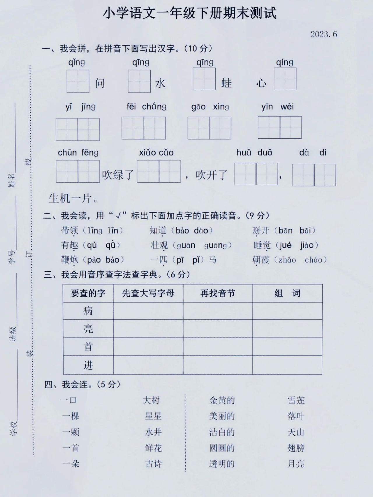 [打脸]我的天啊，难道一年级期末学校不安排统一考试，你们就不让孩子考试了？
孩子