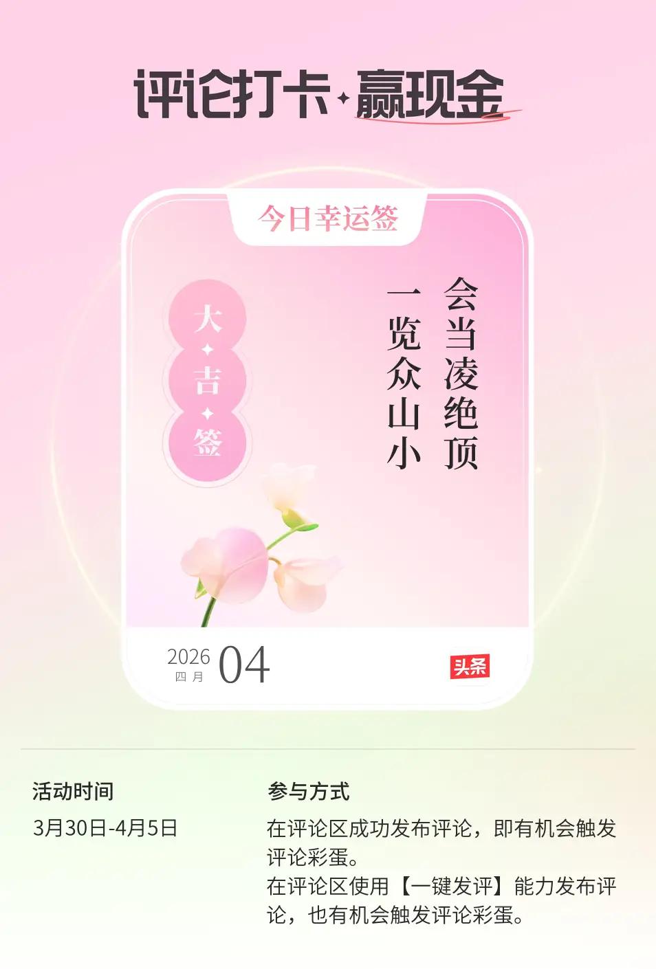 评论打卡任务 评论打卡任务