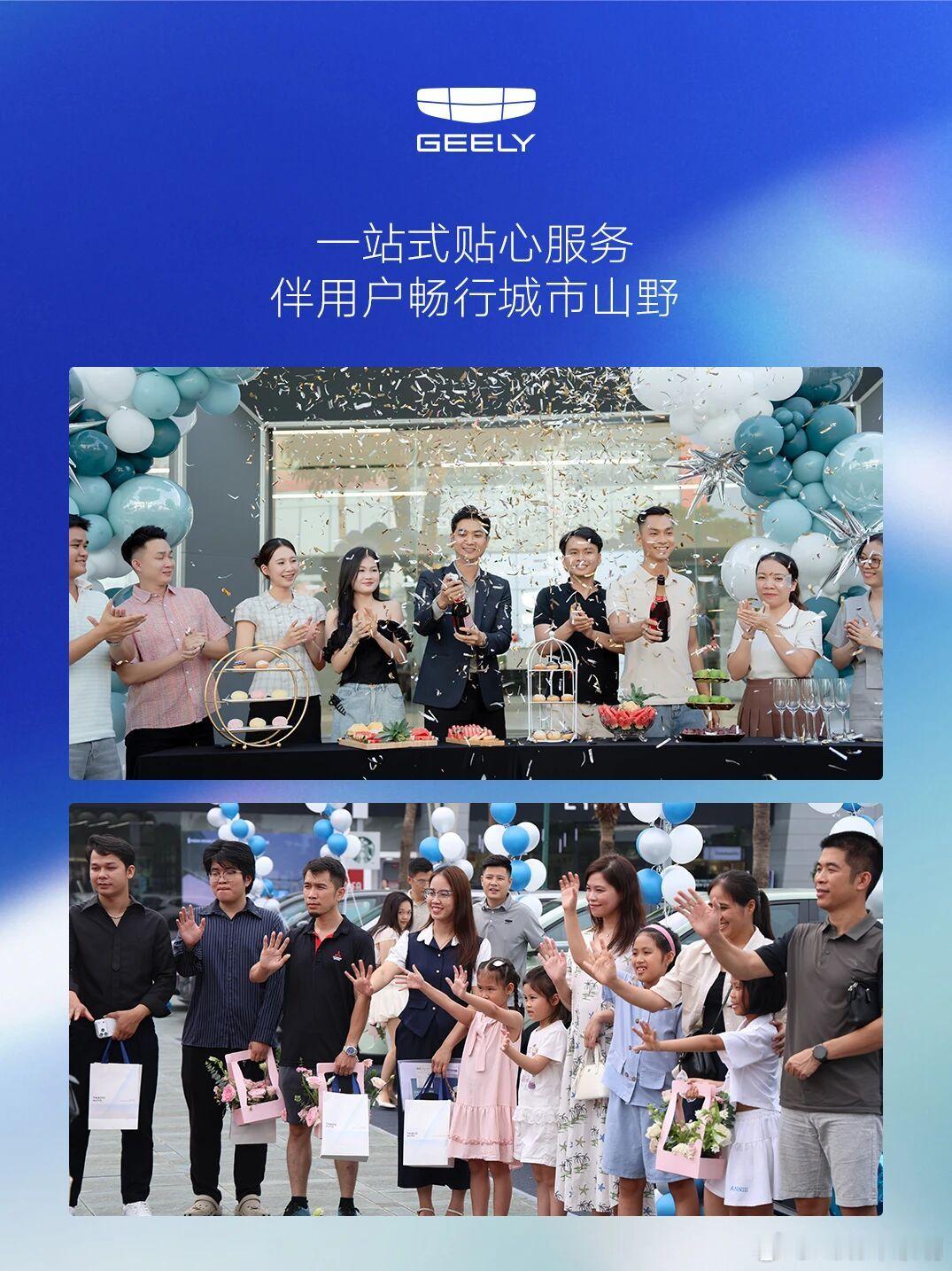 百台Geely EX2越南三城同步交付一站式沉浸体验，提车仪式感拉满智能、安全、