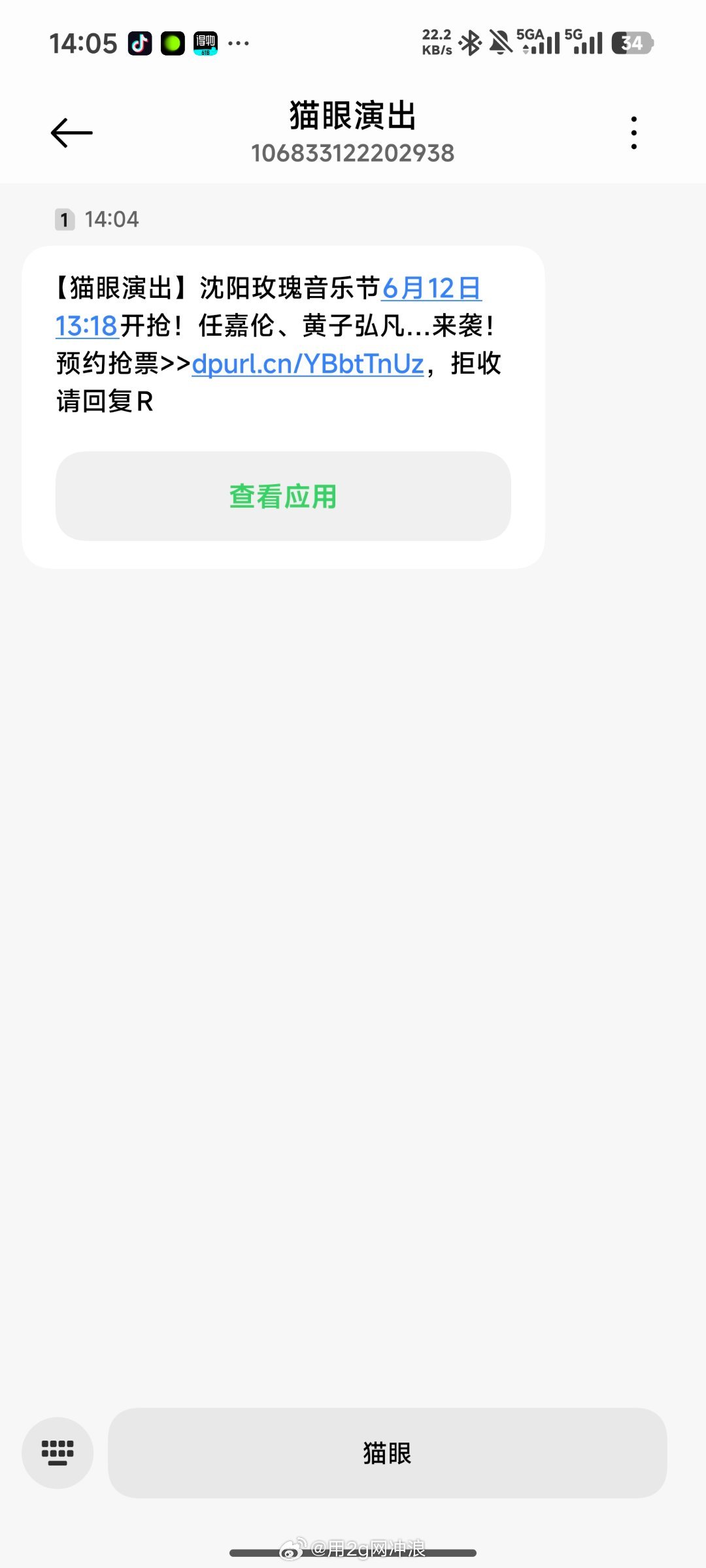 滚啊 