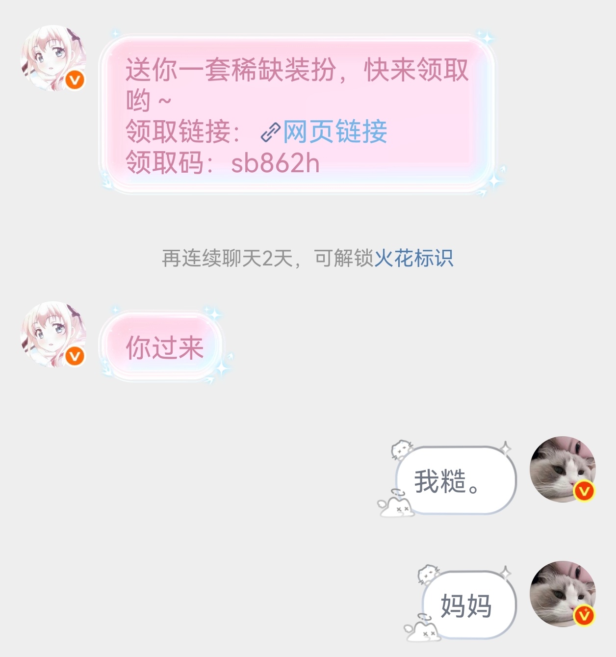 半夜三更不睡觉的好处 这是我妈妈