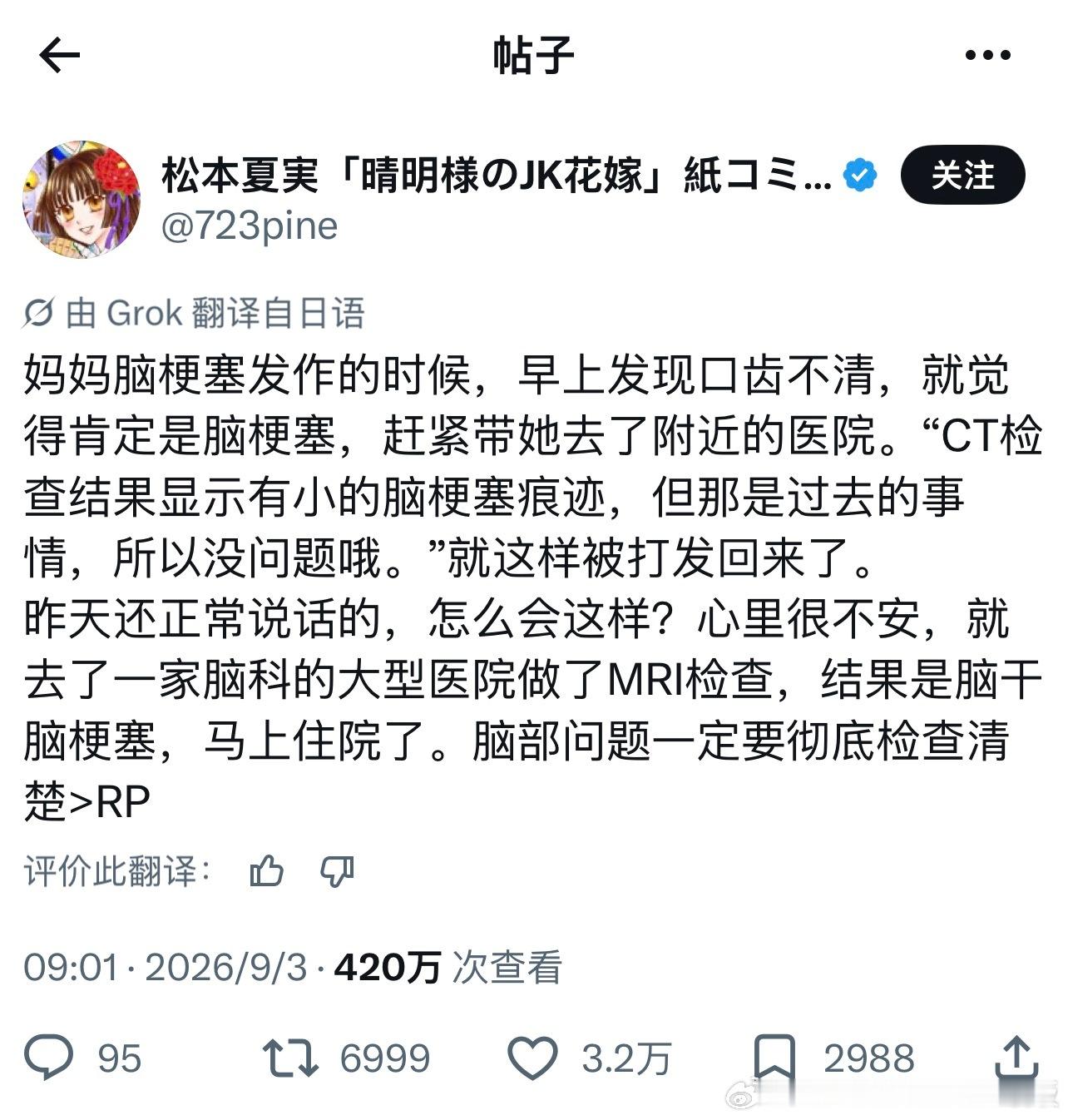 我的天，幸亏网友坚持，不然真的要被误诊了情感热点创作激励计划 ​​​