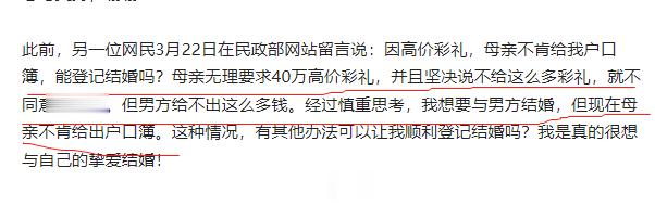 #民政部回应结婚必须提供户口簿# ：“为明确管辖权，防止重婚等问题，与婚姻自由不