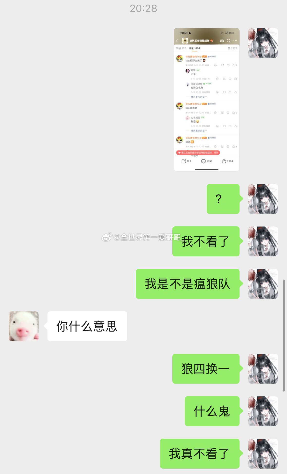 一切都是源于愿殊明点开了那个剧透帖 