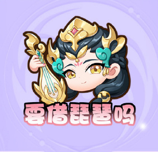 王者杨玉环新表情拿捏了王者荣耀 杨玉环这个新表情“要借琵琶吗”也太可爱了吧！Q版