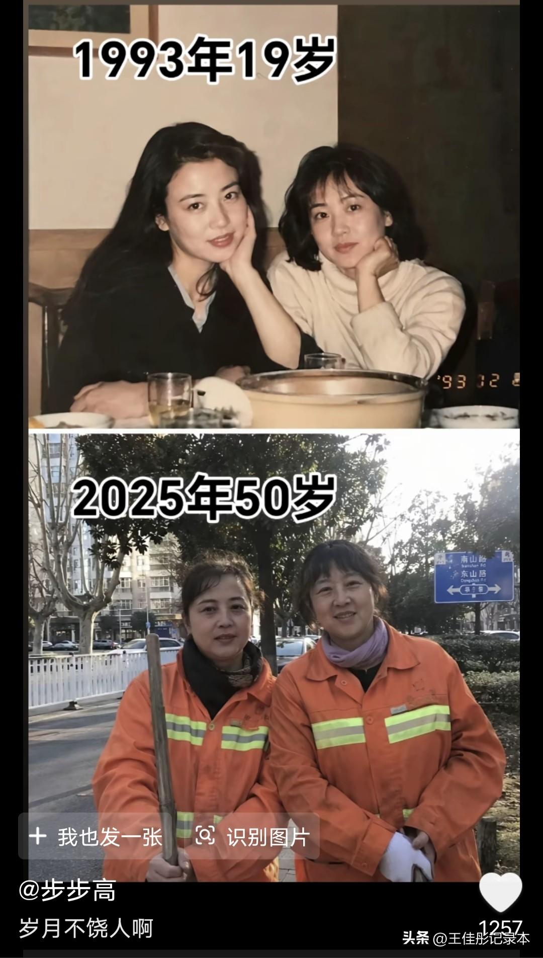 岁月不饶人！再漂亮的美女，几十年后外貌也会变普通。

网上刷到这张相片很震惊，有