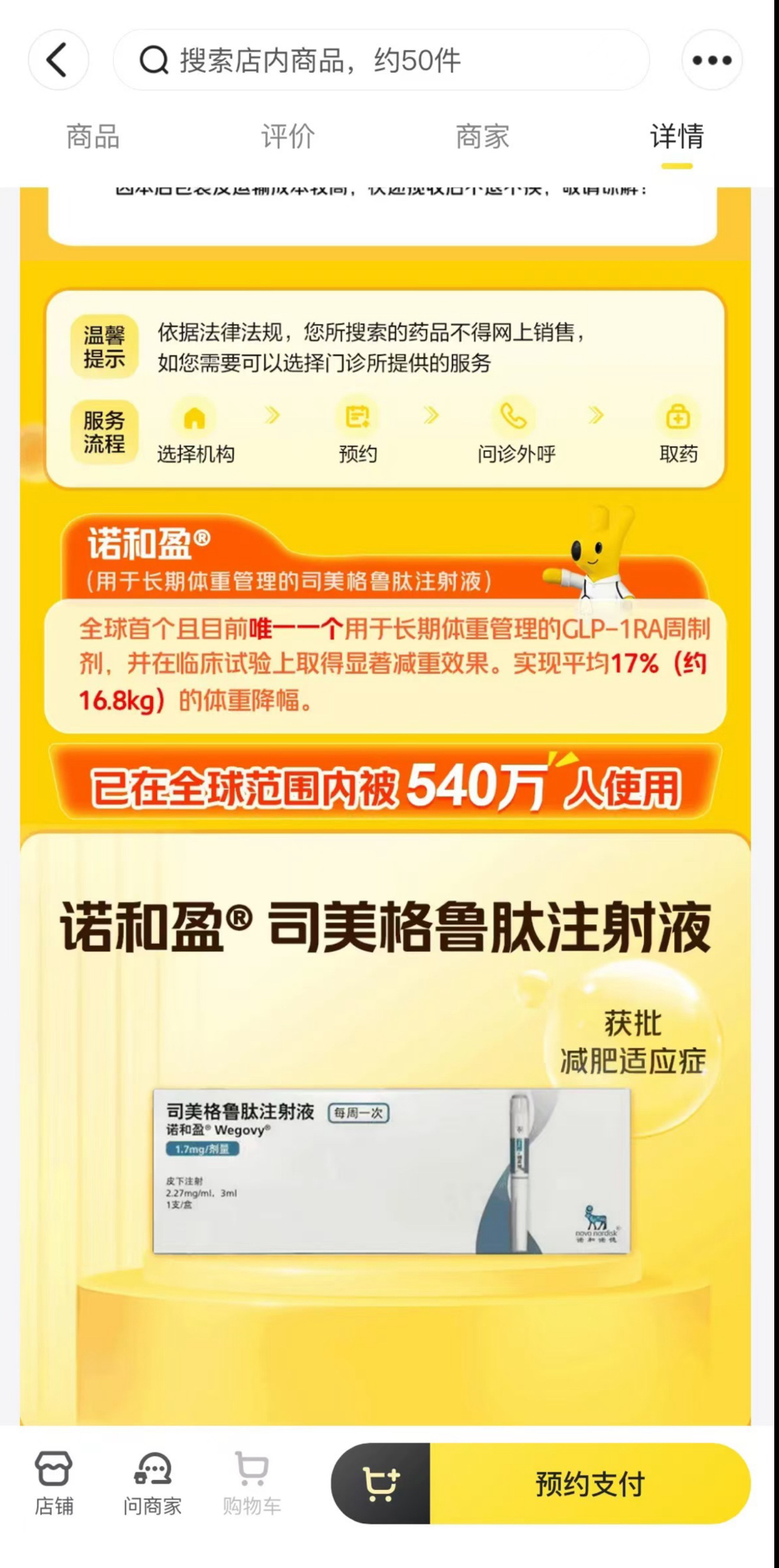过年惊艳亲戚现在减肥来得及么 喜欢吃宵夜但又想减肥！朋友让我打司美，说能让我从此