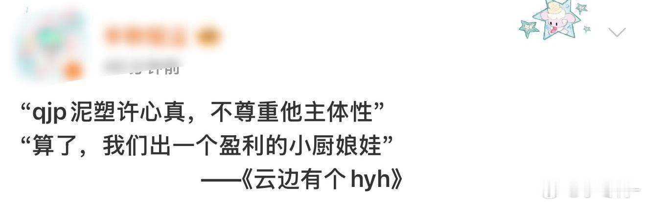 我这边用最直接了当的话告诉你 qjk人人喊打单纯是因为你们恶心 没那么多理由 等