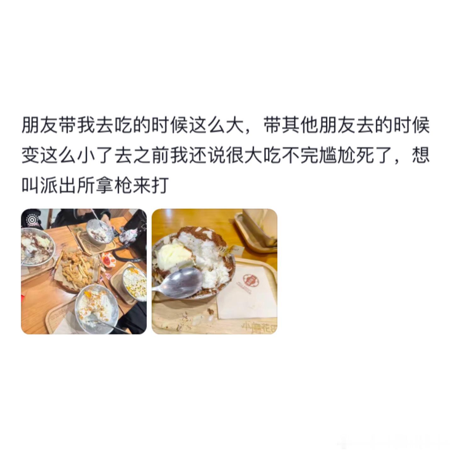 带朋友去吃饭有莫名的使命感