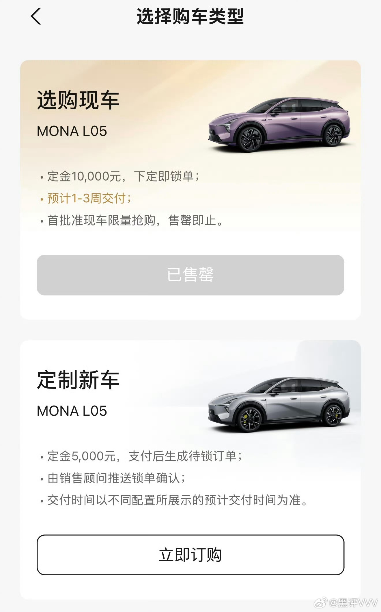 小鹏MONA M05上市现车秒光5000台现车直接卖完，先下手为强！ ​​​